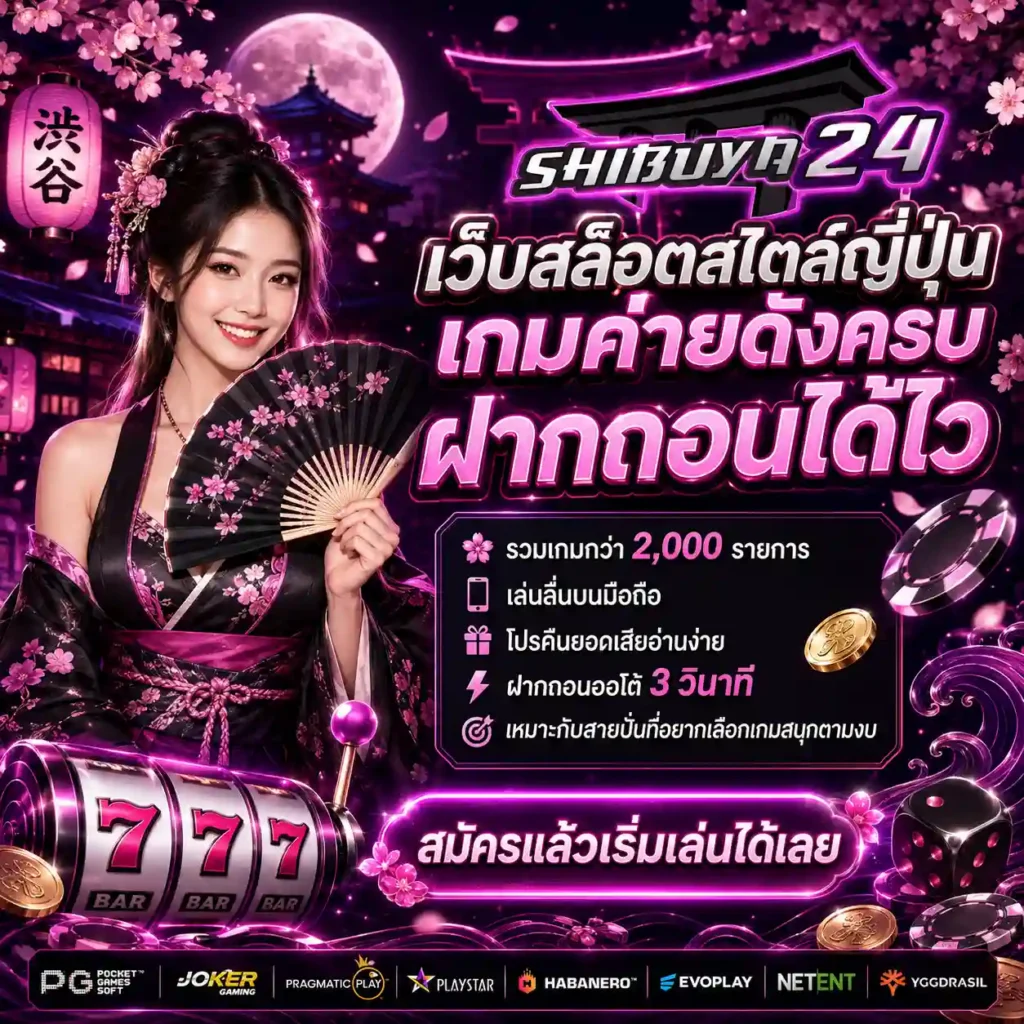 จุดสังเกตของเว็บไซต์สล็อตเว็บตรง​